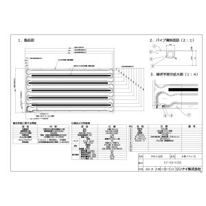 【YLP-15A-V1050】 《KJK》 リ...の詳細画像1