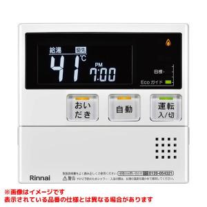 Rinnai MBC-240V-HOL マルチリモコン リンナイ（Rinnai） 【メーカー在庫がある場合当日か翌営業日出荷