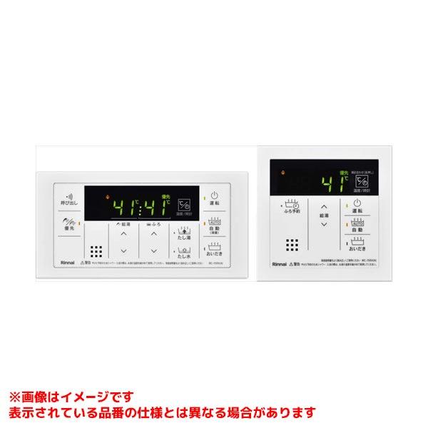 【MBC-155V(A)-FL】 《KJK》 リンナイ オプション品 マルチリモコン ωα0