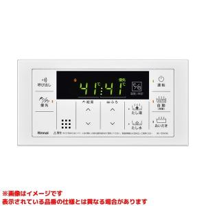リンナイ（Rinnai） Rinnai BC-145V(A) ガス給湯器用浴室リモコン