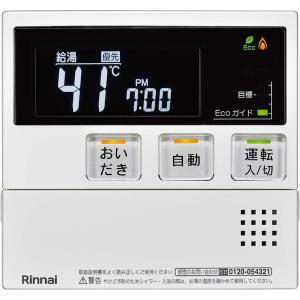 リンナイ リンナイ ガス給湯器リモコン MC-240V（A） 台所用