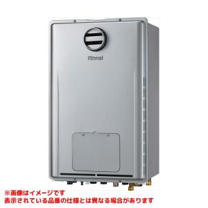 リンナイ（Rinnai） 【RUX-E2010BOX(A)】 《KJK》 給湯専用 20号 壁組