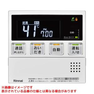 リンナイ（Rinnai） MBC-240シリーズ リモコン(台所) 台所リモコン MC