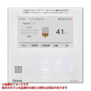 リンナイ Rinnai 給湯器 マルチリモコン MBC-301VC MBC-301VC | Rinnai Style（リンナイスタイル） | リンナイ