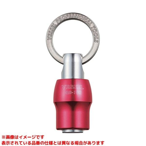 【QB-10R (356341)】 《KJK》 ベッセル クイックキャッチャー ωο0