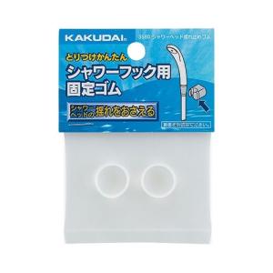 キッチン・食器 【】カクダイ シャワーフック 353-590 g6bh9ry