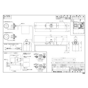 パロマ（Paloma） 【PSC-4001】 レンジフード 部材 4芯変換アダプター