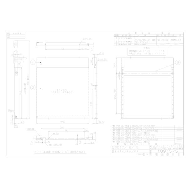 【YMP-NSLD-AP4135LW】 《KJK》 リンナイ スライド横幕板 ωα0