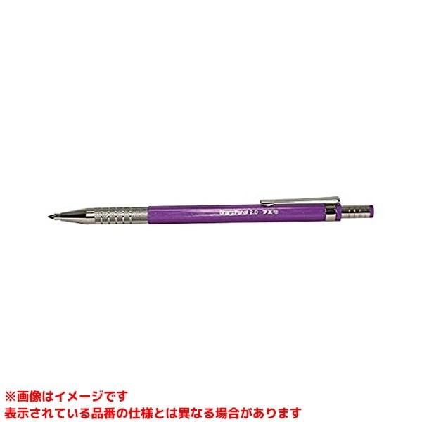 【SPF20-PU (412033) 10本】 《KJK》 不易糊工業 FKシャープペンシル2.0m...