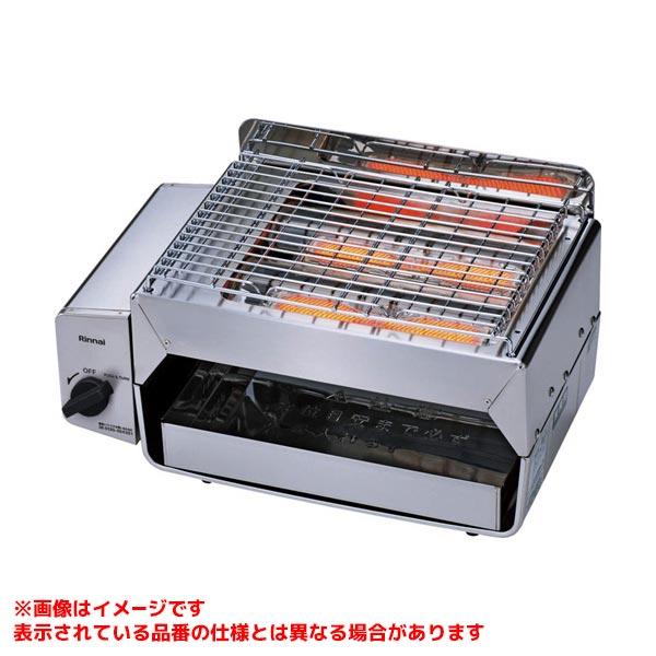【RGC-2S(A)】 《KJK》 リンナイ 業務用ガス赤外線グリラー ωα1