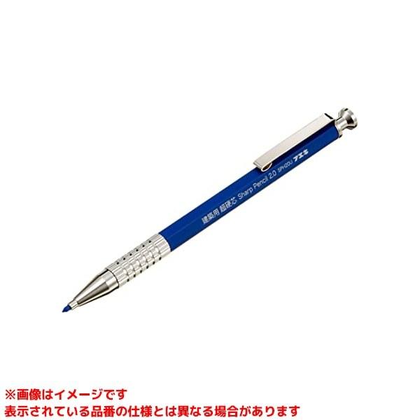 【SPH20U-H (437767) 5本】 《KJK》 不易糊工業 建築用シャープペンシル2.0m...