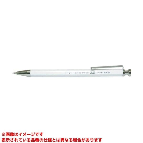 【SP20W-H (460823) 10本】 《KJK》 不易糊工業 建築用シャープペンシル2.0m...