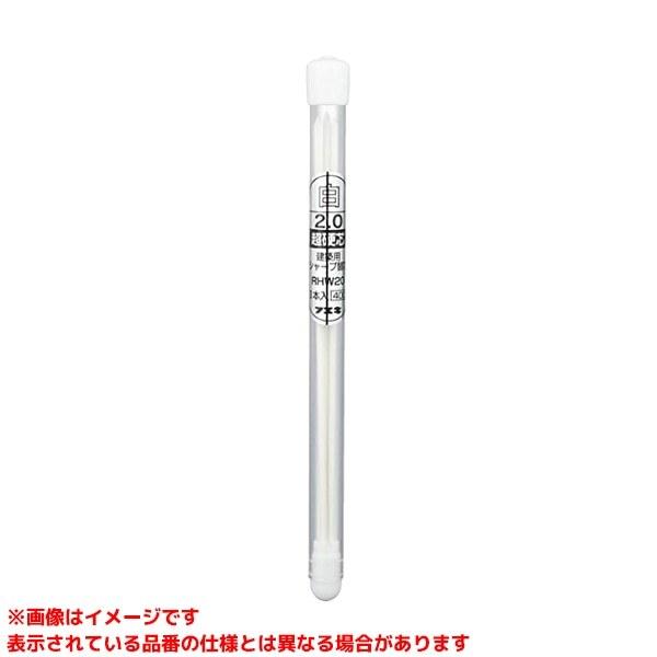 【RHW20-H (460830) 3本入り10セット】 《KJK》 不易糊工業 建築用シャープペン...