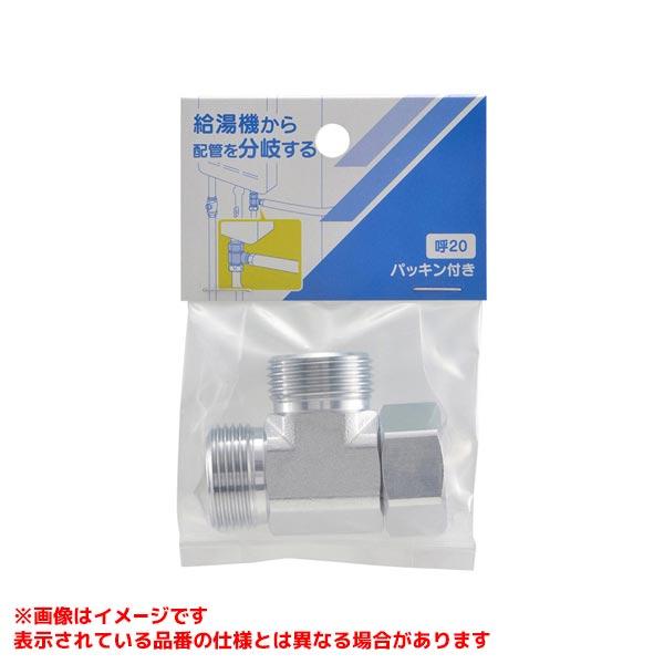 【646-221-20】 《KJK》 カクダイ 片ナットフレキチーズ ωσ0