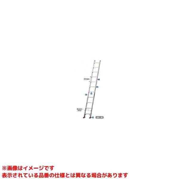 【HA1-24 (139590)】 《KJK》 長谷川工業 アップスライダー1連ハシゴ ωο0
