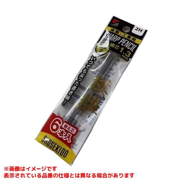 【140-2H6 [592760]】 《KJK》 祥碩堂 建築用シャープペンシル1.3mm 麒麟 替...