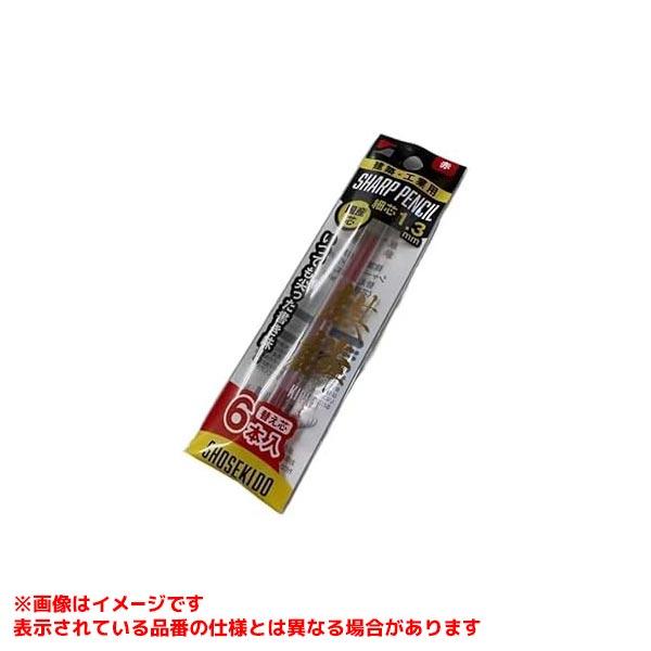 【140-R6 [592761]】 《KJK》 祥碩堂 建築用シャープペンシル1.3mm 麒麟 替芯...