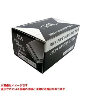 REX 16E030 自動仕上チェーザ【野田愛宕店】【店頭取引限定】【未使用】管理番号：ITC4P42X3HX4 自動切上ダイヘッド対応チェーザ | 製品情報 | レッキス工業株式会社