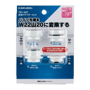 三栄水栓製作所 泡沫アダプター 呼び13水栓用 M22×1.25泡沫器