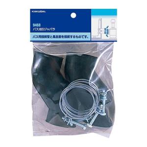 カクダイ（KAKUDAI） 【416-420】 《KJK》 ペアホース用部品セット 10A