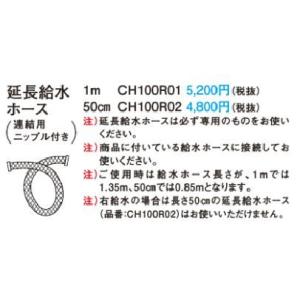 【CH100R02】 《KJK》 パナソニック 部材 （アラウーノ・アラウーノＳ・アラウーノＶ共通）...