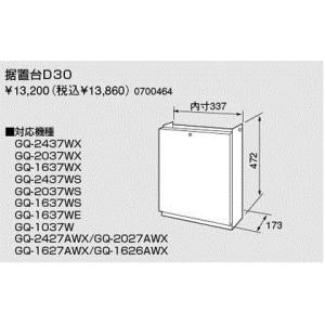 リンナイ（Rinnai） ガス給湯器 24号 給湯専用 音声ナビ付 屋内壁掛型