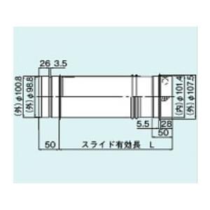 リンナイ（Rinnai） 【FFS-10-300】 《KJK》 φ100KPスライド管 ωα0