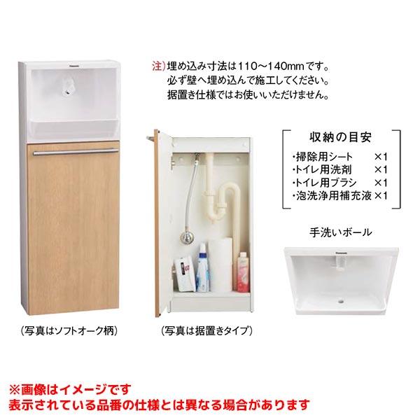 【XGHA7FU2J□S】 《KJK》 パナソニック アラウーノ手洗い 埋め込み 床給水・床排水 自...