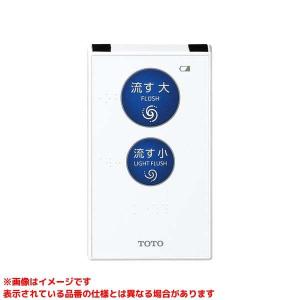 TOTO 【HE37】 《KJK》 リモコン便器洗浄ユニット ωγ0 : KJK - 通販