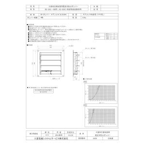 三菱電機（MITSUBISHI ELECTRIC） 【P-04SWLB5】 《KJK》 24時間換気