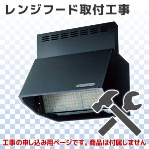 ZRS60NBC20FKZ-E】 《KJK》 クリナップ 深型レンジフード(シロッコ