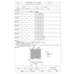 PAR-46MA】 《KJK》 三菱電機 空調管理システム MAリモコン ωτ0