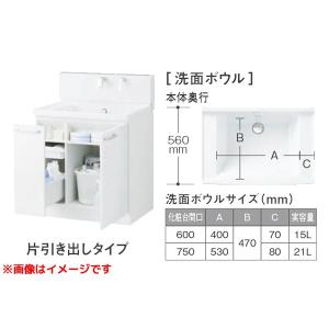 TOTO TOTO LDSWB075BJJEN1-set2 洗面化粧台セット サクア[間口750mm
