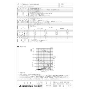 【LGH-N100RHP】 《KJK》 三菱電...の詳細画像1