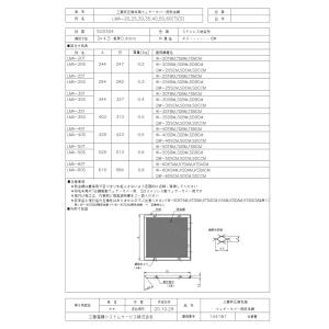 三菱電機（MITSUBISHI ELECTRIC） 【PS-35SMA3】 《KJK》 有圧換気扇用