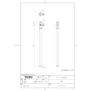 TOTO 【LTN65LX35】 《KJK》 TOTO LD用金具（連結管） ωγ0 : KJK