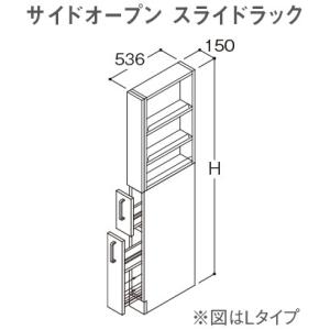 【LTSWB015AN(R/L)1】 《KJK》 TOTO サクア トールキャビネット サイドオープン スライドラック ボウル高750mm 間口150mm ωα1