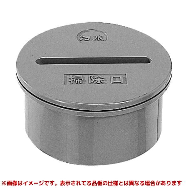 【FCO50】 《KJK》 マエザワ フタ 掃除口シリーズ ωε0