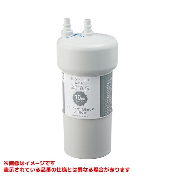 【M713-1】 《KJK》 三栄水栓 カートリッジ ωα0