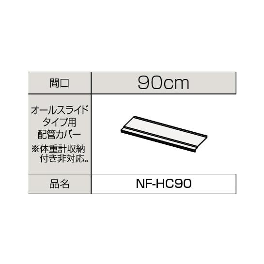 【NF-HC90】 《KJK》 クリナップ 洗面化粧台 ファンシオ サイドキャビネット 間口900m...