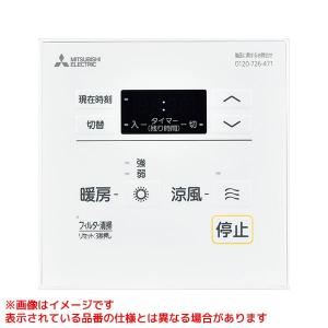 三菱電機（MITSUBISHI ELECTRIC） 【P-121SW5-T】 《KJK》 バス乾燥
