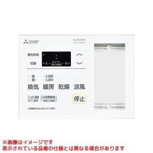 三菱電機（MITSUBISHI ELECTRIC） 【P-123SWL5-T】 《KJK》 バス乾燥