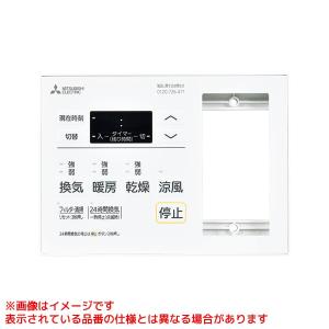 P-141SW5-T】 《KJK》 三菱電機 バス乾燥暖房換気システム用スイッチ
