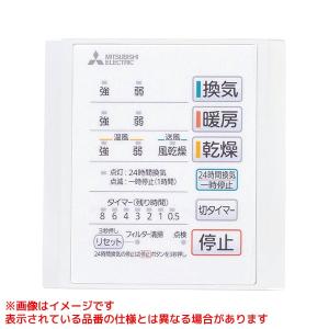 三菱電機（MITSUBISHI ELECTRIC） 【P-141SW5-T】 《KJK》 バス乾燥
