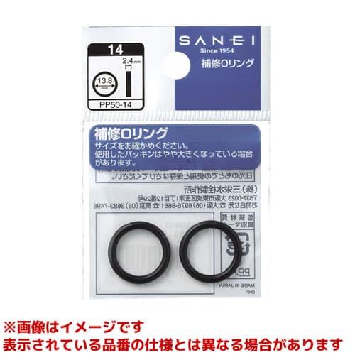 【PP50-10A】 《KJK》 三栄水栓 SANEI O〈オー〉リング ωα0
