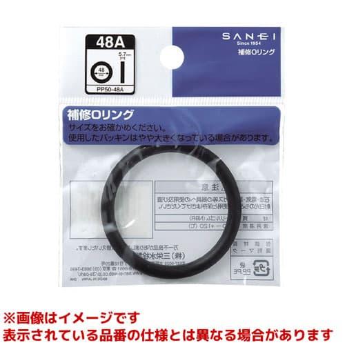 【PP50-52】 《KJK》 三栄水栓 SANEI O〈オー〉リング ωα0