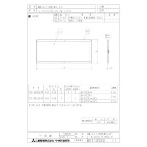 三菱電機（MITSUBISHI ELECTRIC） 【MK-3509TA3】 《KJK》 エアー