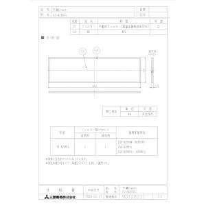 三菱電機（MITSUBISHI ELECTRIC） 【FR-FS2-0.4K】 《KJK》 送風機用単