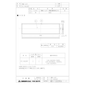 三菱電機 【PZ-N20WG2】 《KJK》 耐湿形給排気グリル ωτ0 : KJK