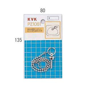 【PZ1081】 《KJK》 KVK 洗面ゴム栓用ボールチェーン ωζ0